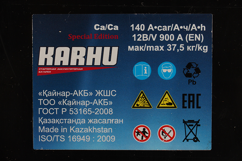 Аккумуляторная батарея KARHU 6СТ140 фотография №3