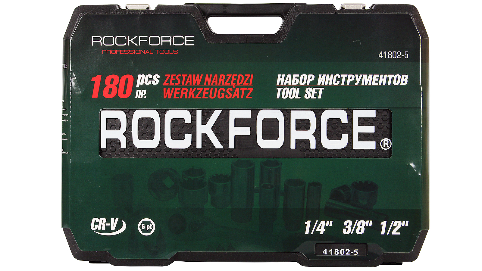 Набор инструментов ROCKFORCE 1/4, 3/8, 1/2 180 предметов фотография №4