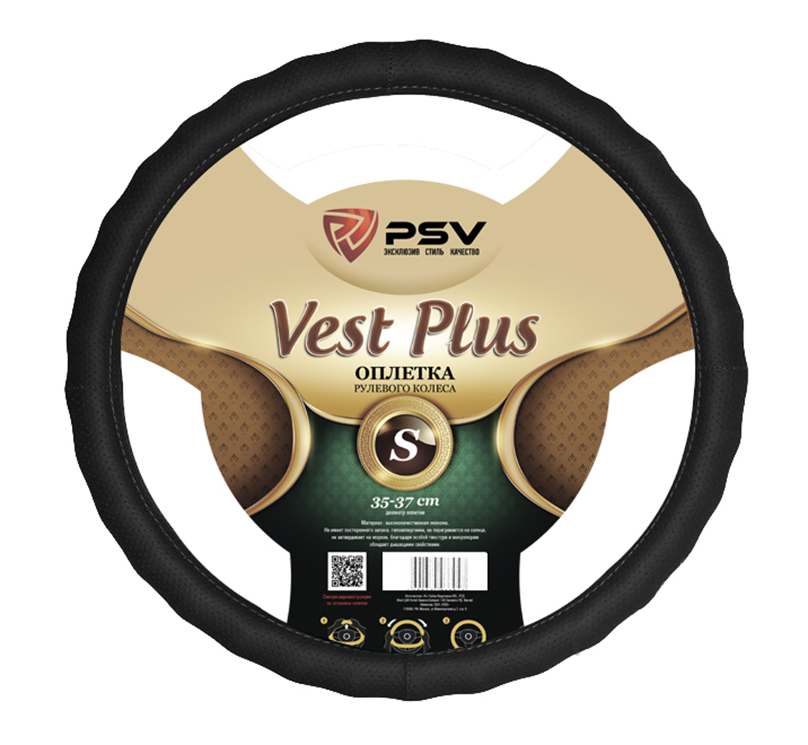 Оплётка на руль PSV VEST EXTRA PLUS Fiber черная S фотография №1