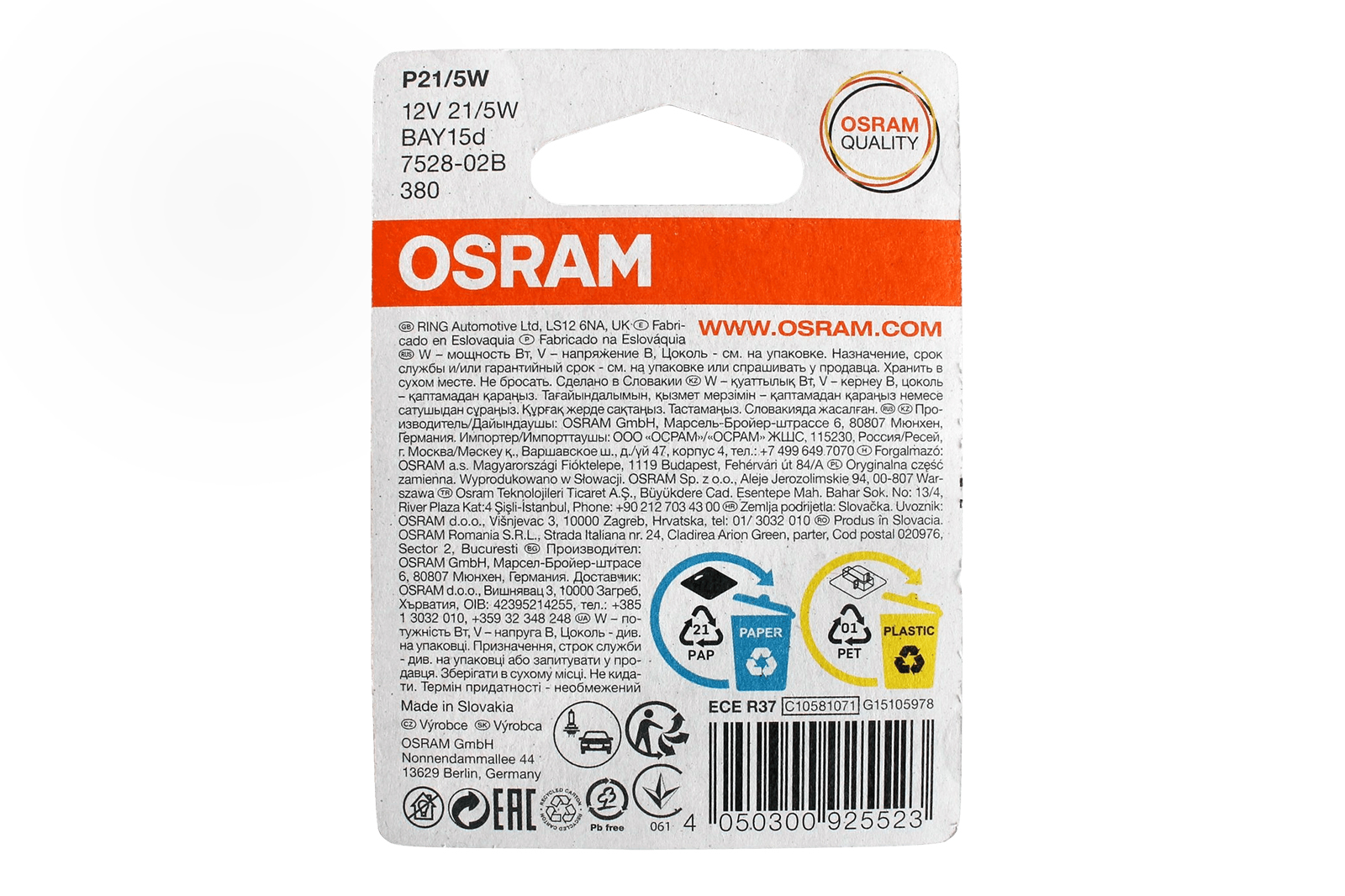 Лампа 12Vx21/5W OSRAM O-7528 2 штуки фотография №4