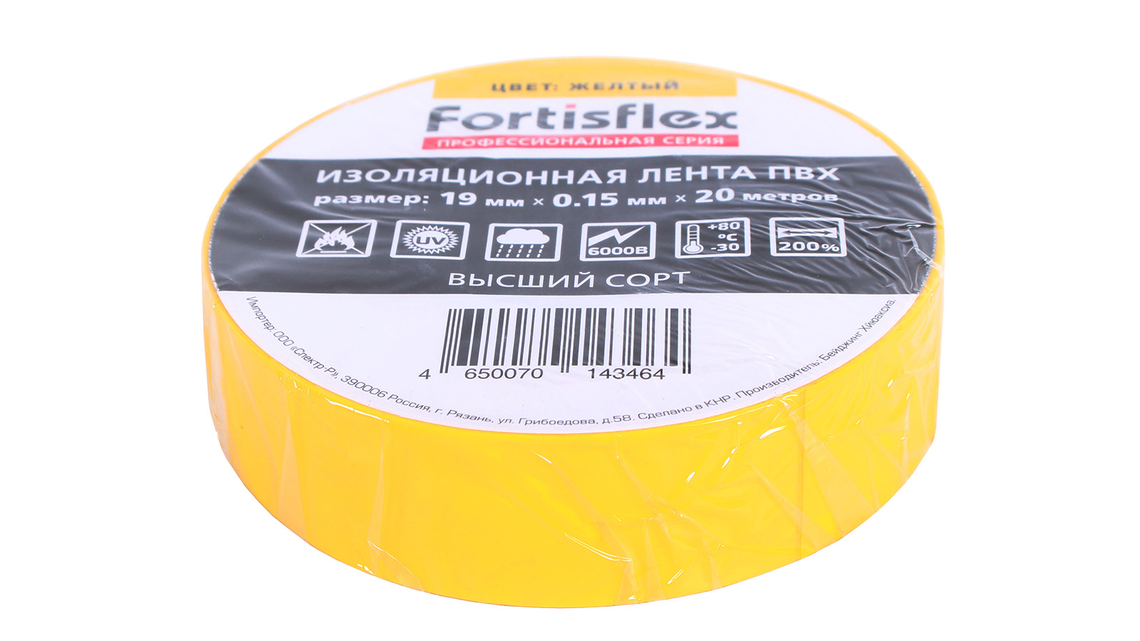 Лента изоляционная Fortisflex 19ммх20м желтая фотография №2