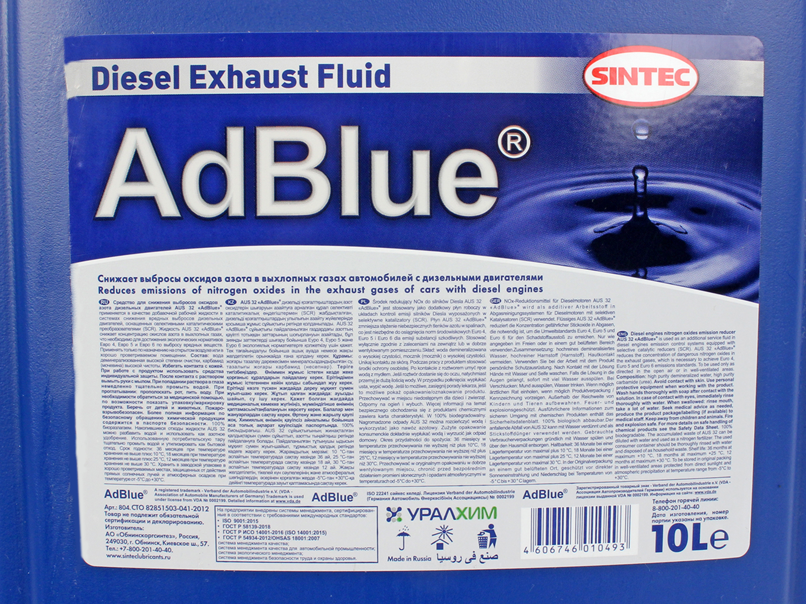 Жидкость адсорбирующая ADBLUE SCR 10л SINTEC фотография №3