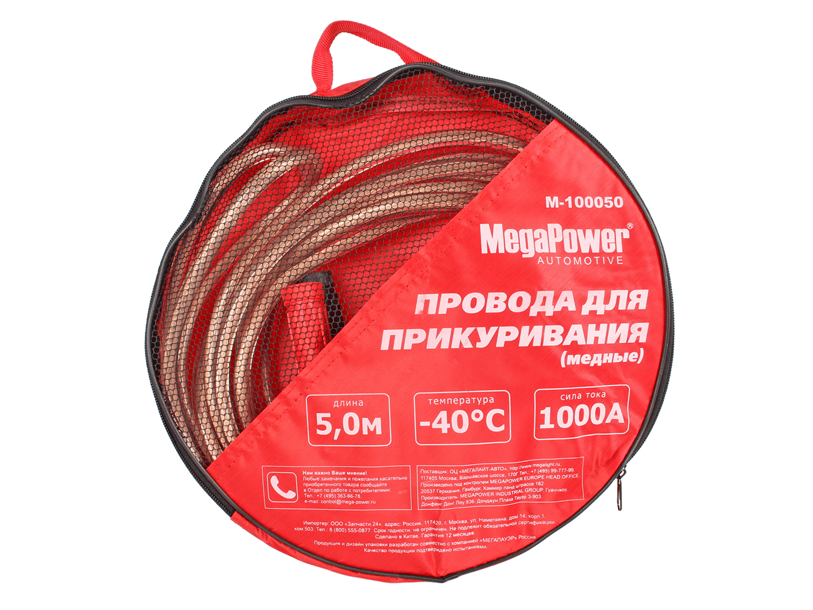 Провод прикуривателя Megapower 1000А 5м комплект фотография №5