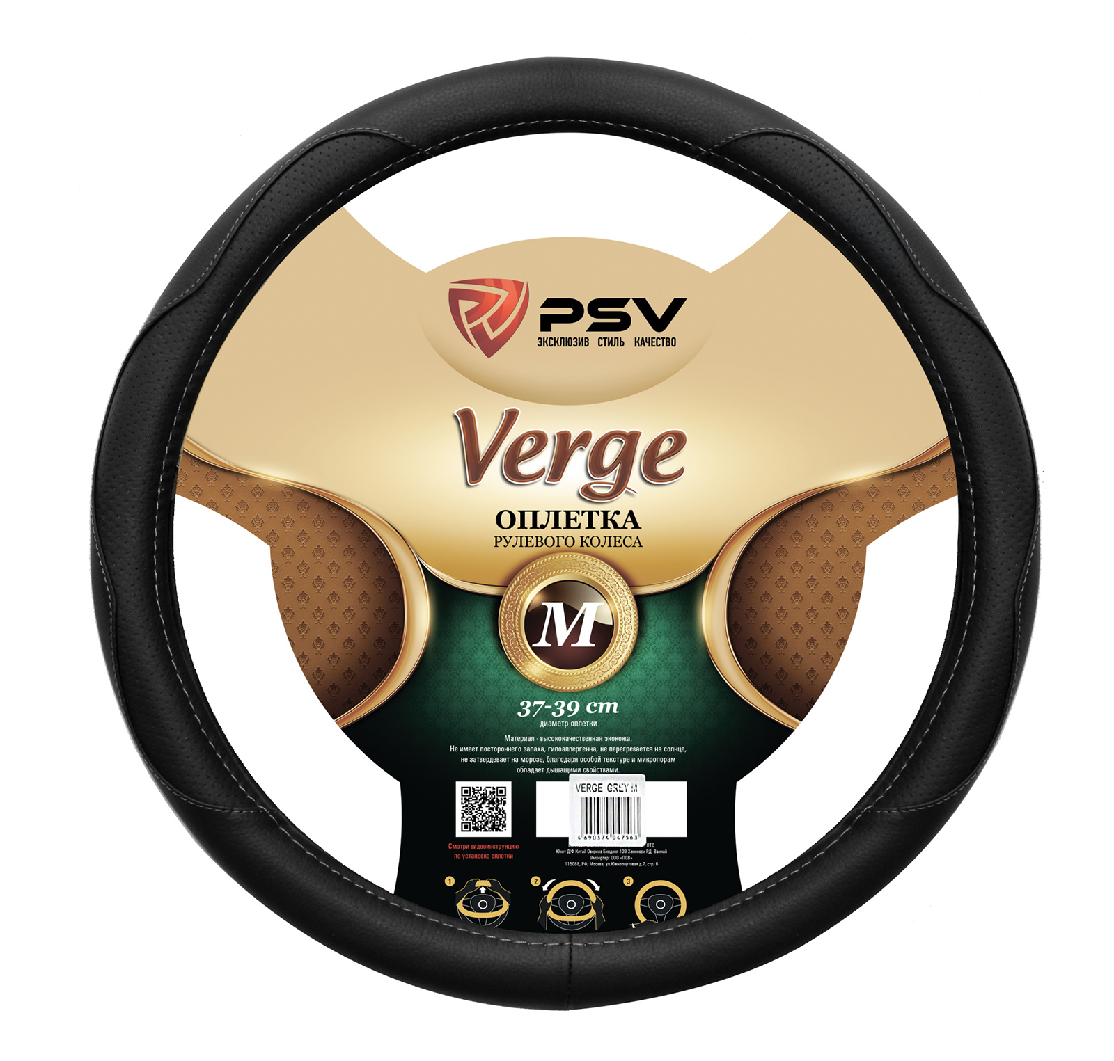 Оплётка на руль PSV VERGE Fiber черная/белая M фотография №1