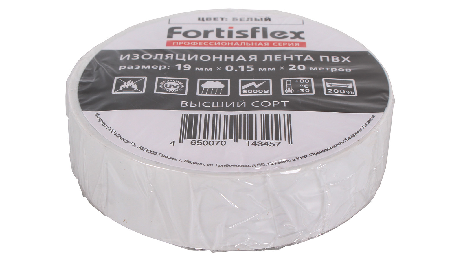 Лента изоляционная Fortisflex 19ммх20м белая фотография №2