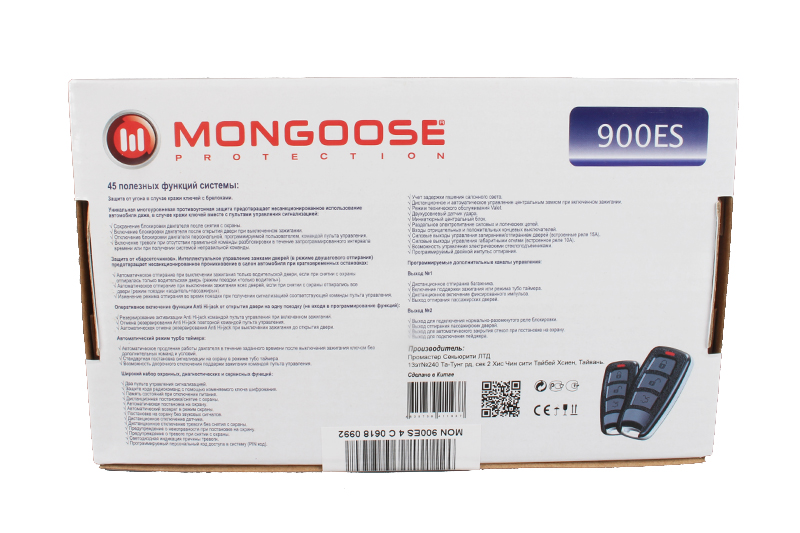 Сигнализация Mongoose 900ES line 4 фотография №4
