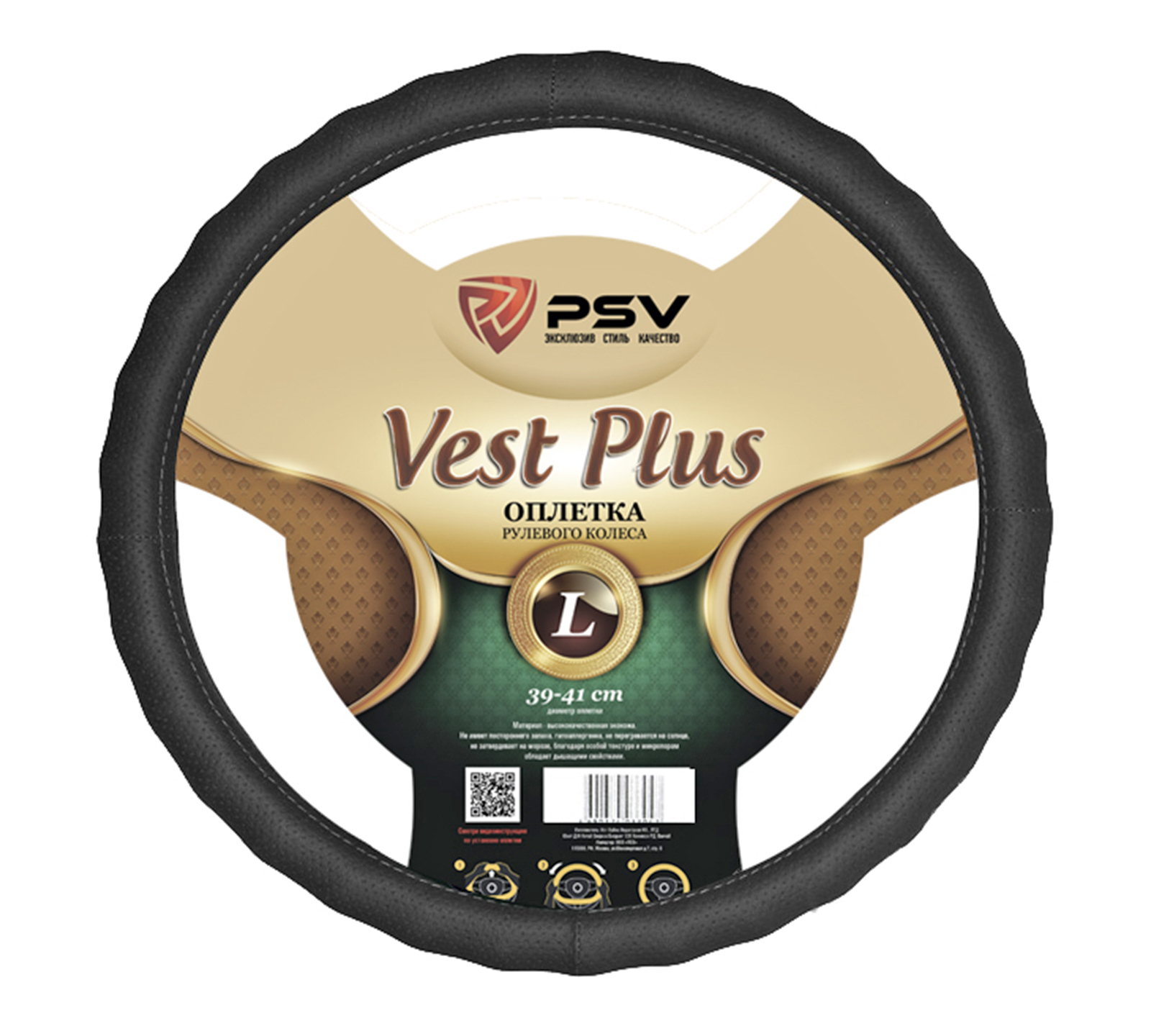 Оплётка на руль  PSV VEST EXTRA PLUS Fiber Черный L фотография №1