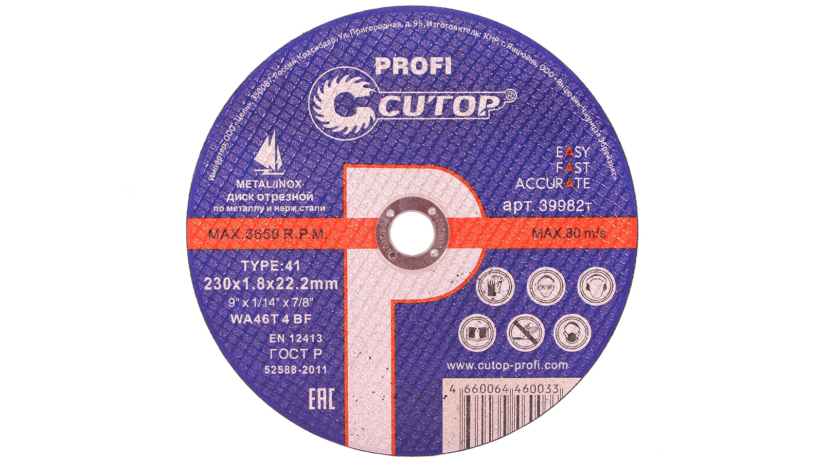 Круг отрезной Cutop Profi Т41-230х1,8х22,2 мм по металлу и нержавеющей стали фотография №1