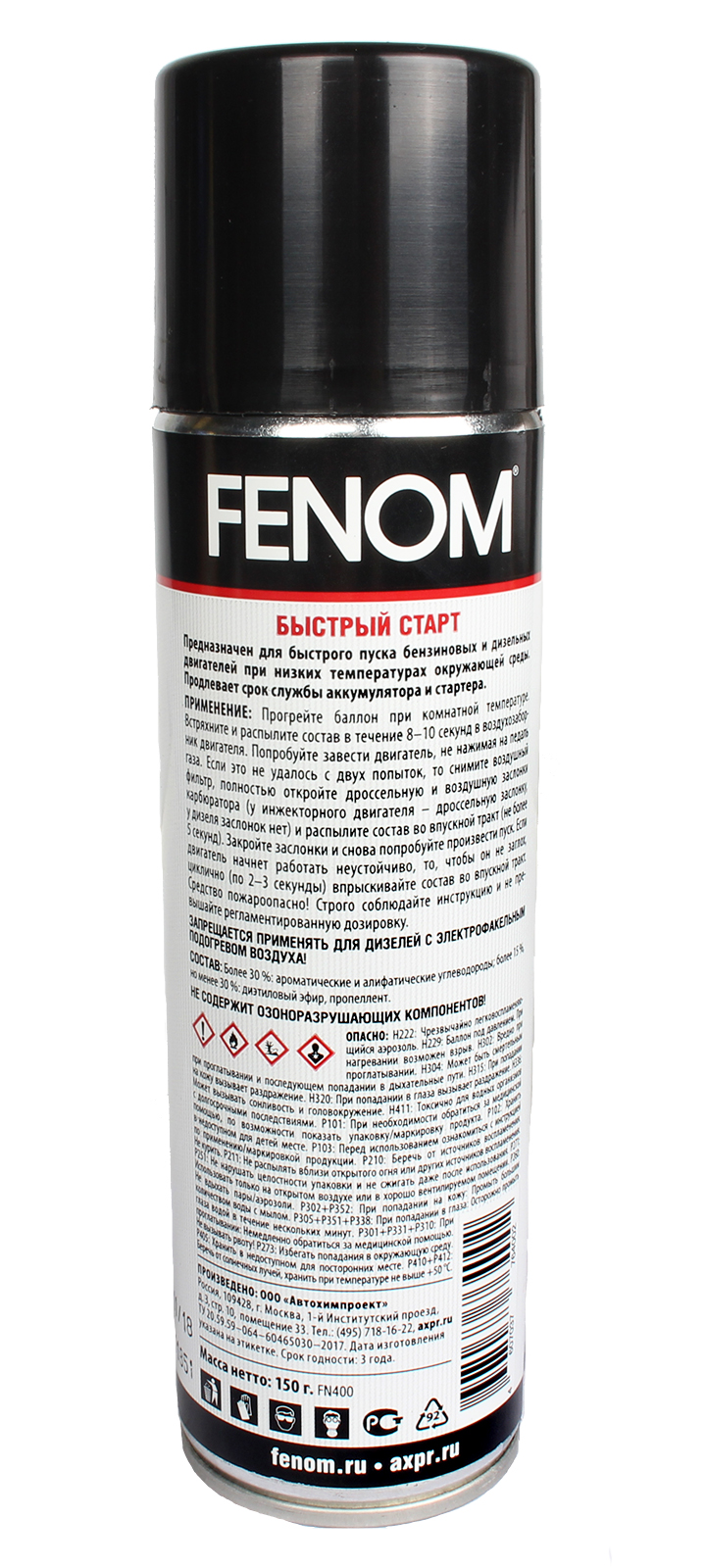 Средство FENOM для быстрого запуска 335мл фотография №2