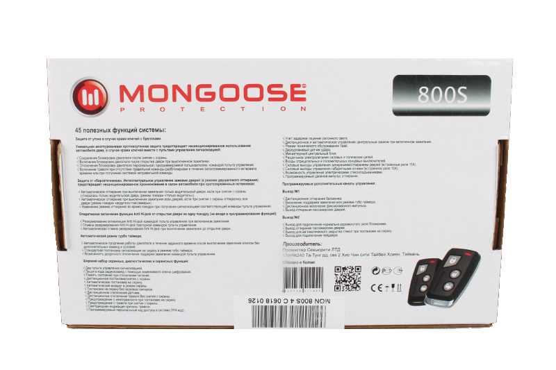 Сигнализация Mongoose 800Sline 4 фотография №4