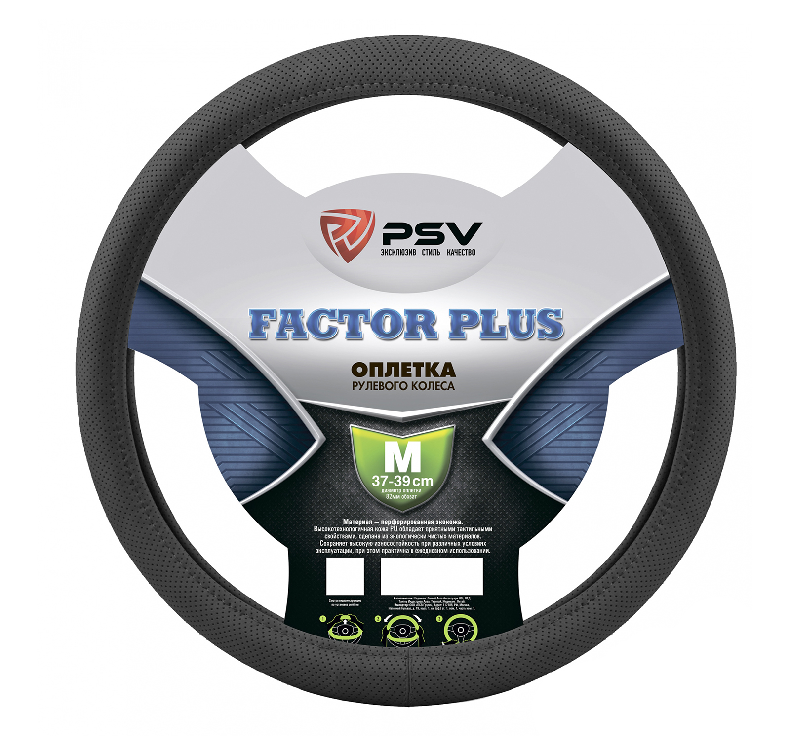 Оплётка на руль PSV FACTOR PLUS черный M фотография №1