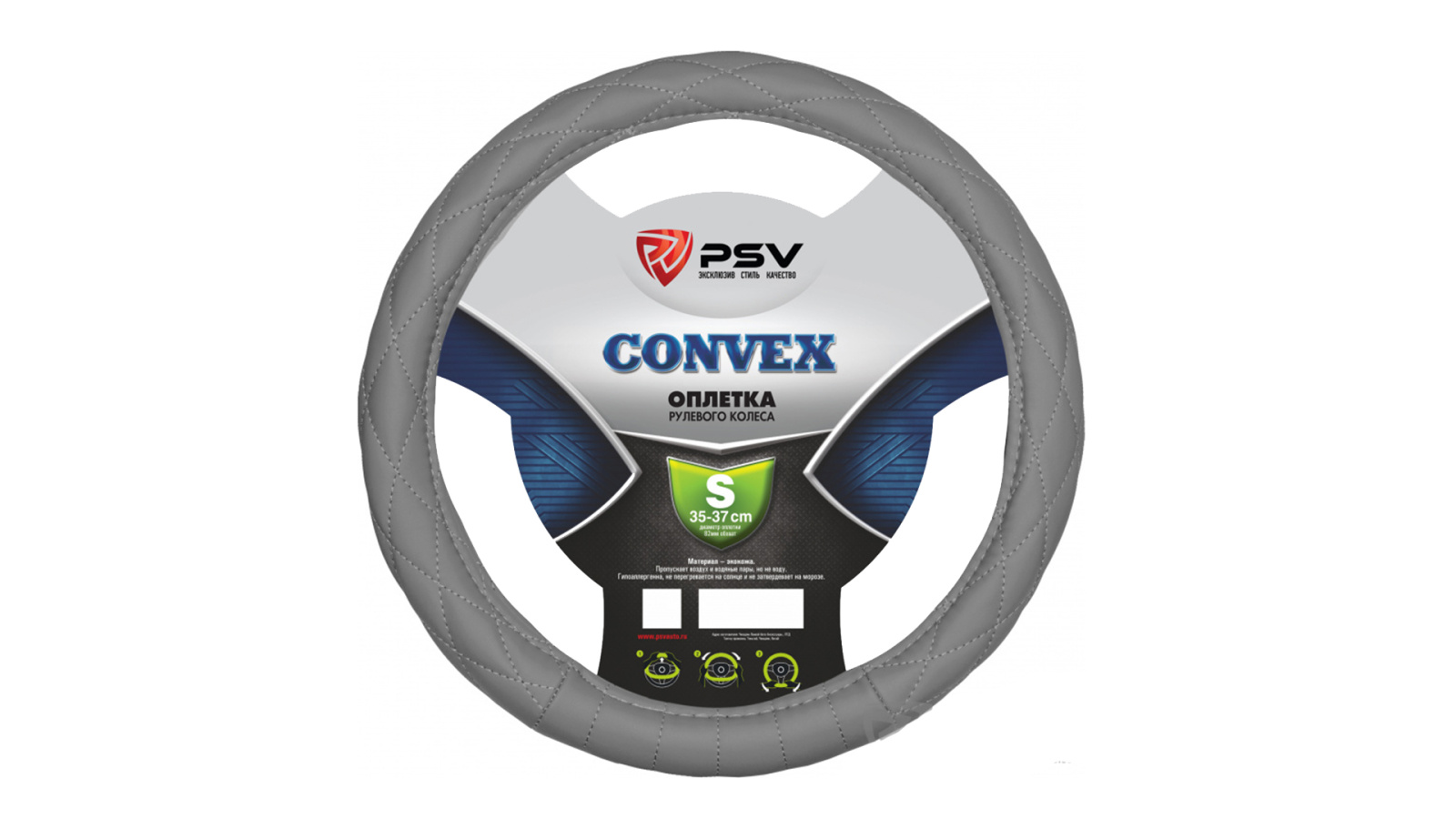 Оплетка на руль PSV CONVEX серый S фотография №1