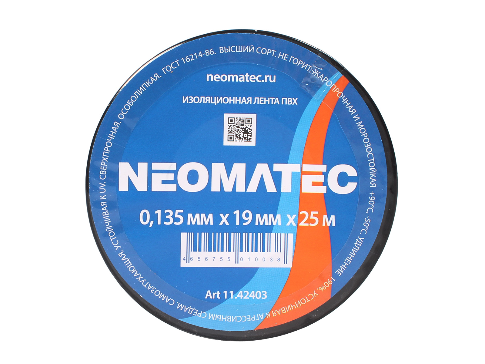 Лента изоляционная NEOMATEC 19х25м фотография №1