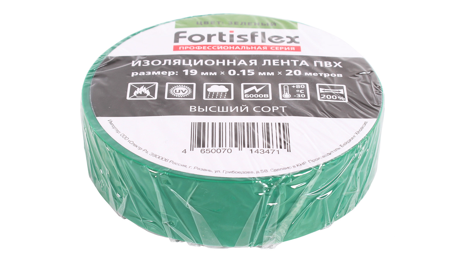 Лента изоляционная Fortisflex 19ммх20м зеленая фотография №2