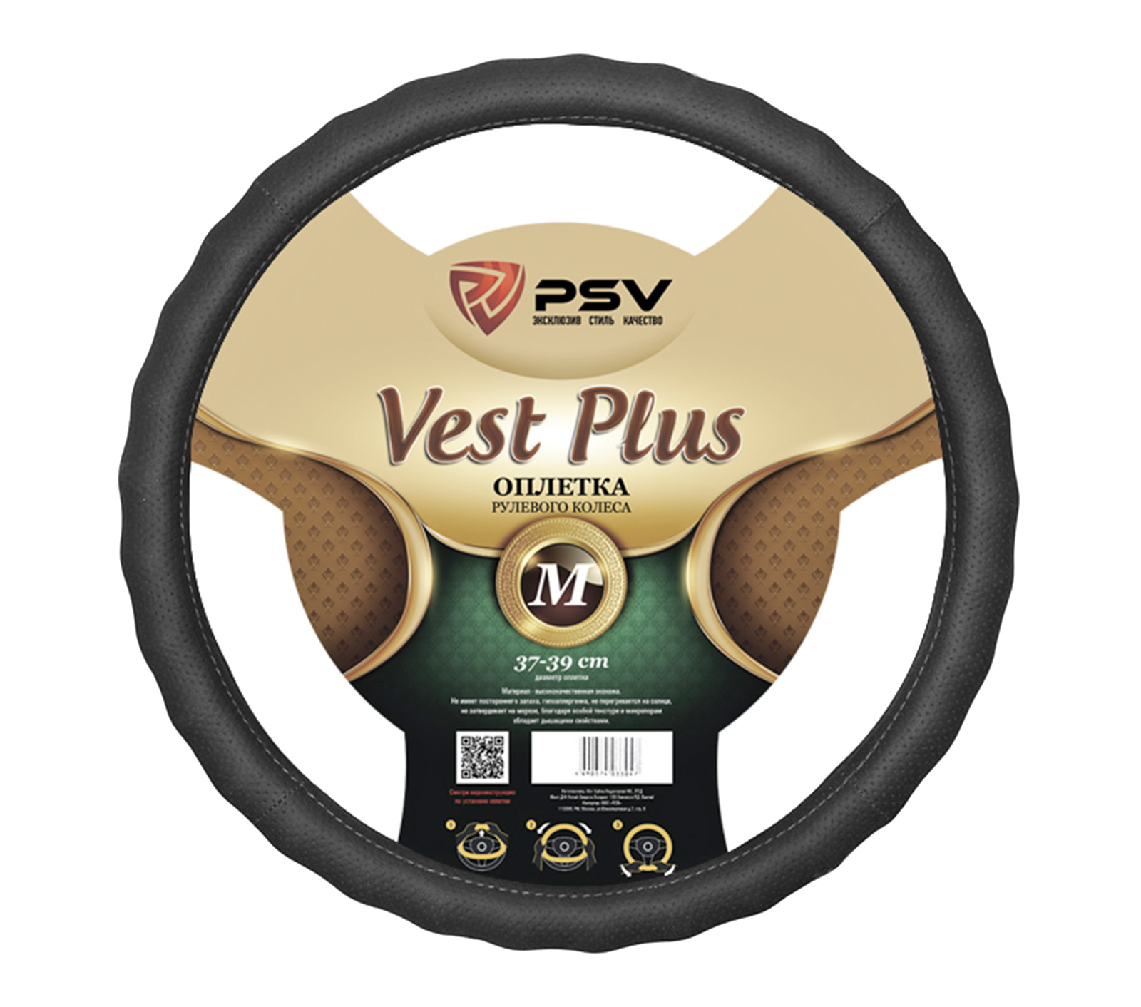 Оплётка на руль PSV VEST PLUS Fiber черная M фотография №1